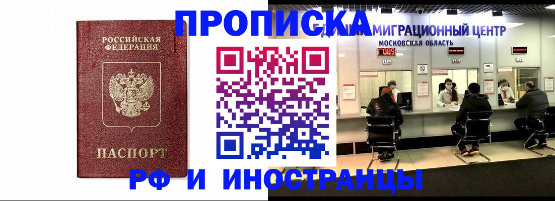 временная регистрация гарантия в Сергиевом Посаде